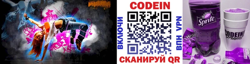 Codein Purple Drank Ленск