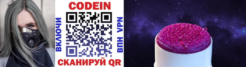 Codein Purple Drank  Купить  Ленск 