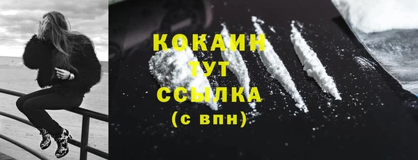 кокаин Волосово