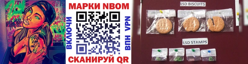 Марки 25I-NBOMe 1,8мг  Купить где  Ленск 